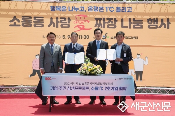 소룡동 짜장나눔봉사, 기업 참여형 축제로 확대