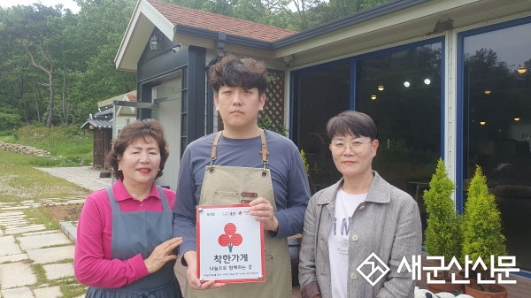 대야면, ‘해, 바람’ 착한가게 지정