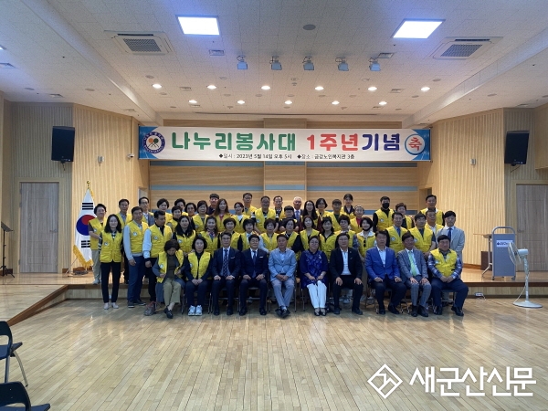 ‘나눔의 기쁨’ 나누리봉사대, 창단 1주년