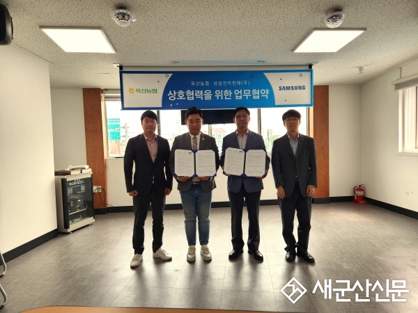 옥산농협-삼성전자판매(주), 업무 협약