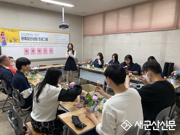 호원대, 지역 주민과 함께하는 원예상담