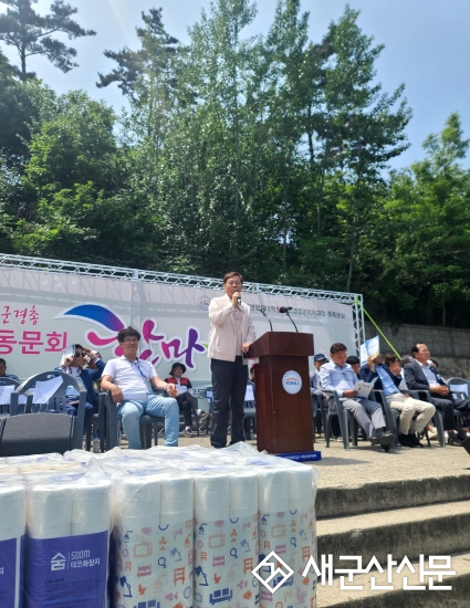 군경총 총동문회, 한마음 축제