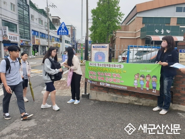군산YMCA, 청소년이 행복한 군산 만들기 캠페인