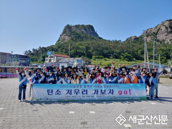 군산시자원봉사센터, 탄소중립 캠페인