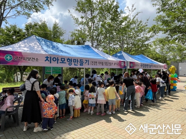 제78회 구강보건의 날 기념 행사