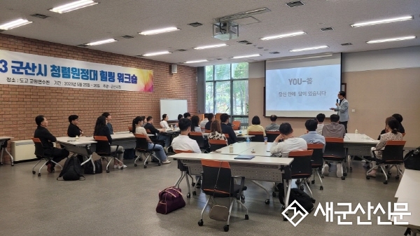 청렴원정대 힐링 워크숍