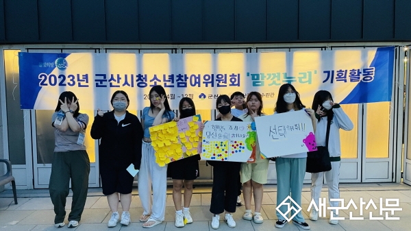 청소년참여위원회, ‘청소년의 달’ 기획 활동