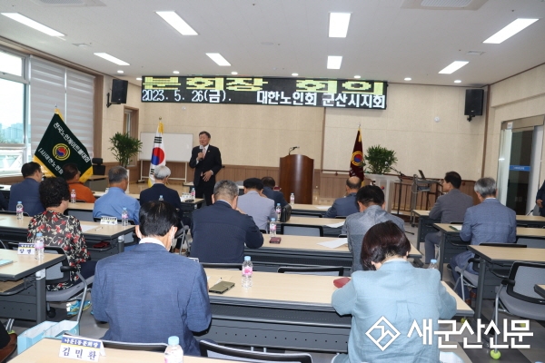 대한노인회 군산시지회, 분회장 협의회
