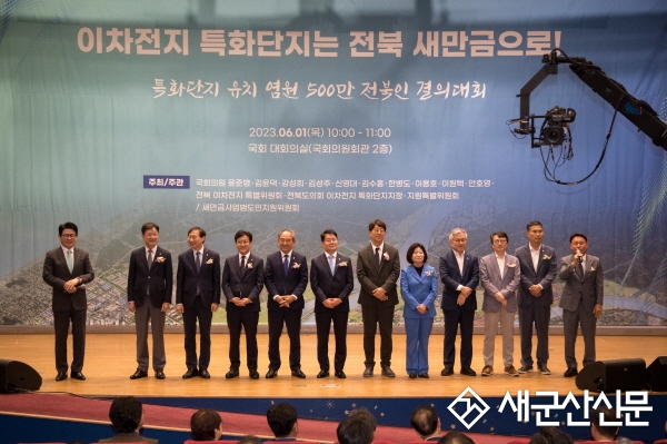 이차전지 중심 새만금 특화단지 유치 총력