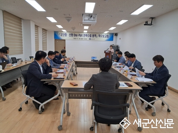 군산시, 군산항‧새만금신항 발전 위해 나서