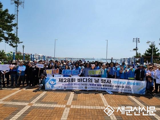군산해수청, 바다의 날 해양환경 정화활동