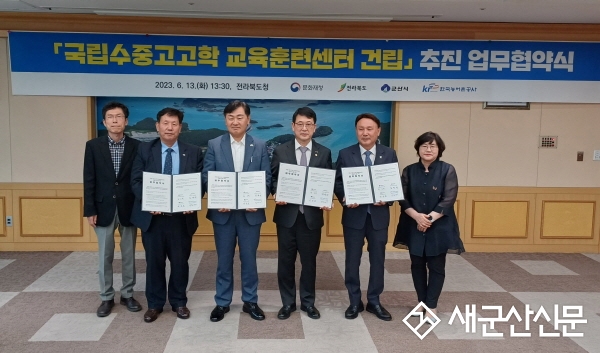 국립 수중고고학 교육훈련센터 건립 박차