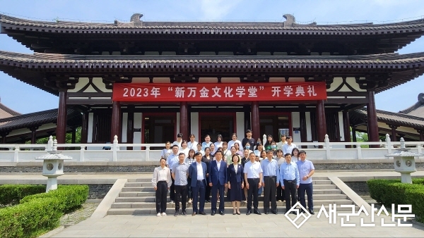 중국 양저우시 ‘군산새만금 문화학당’ 개강