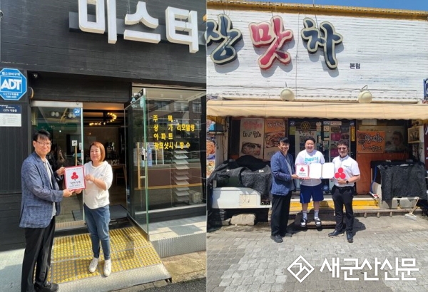 나운2동, 포장맛차‧미스터인테리어 착한가게 지정