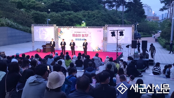 시립예술단 ‘예술아 놀자!’ 광장콘서트