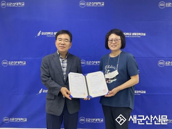 군산대 새만금창의융합센터-자윤, 상호협력 협약