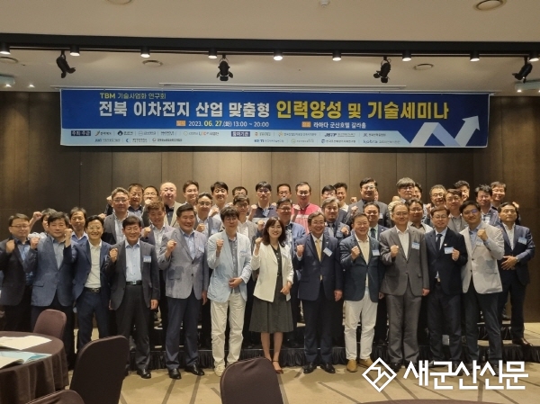 군산대, 전북 이차전지산업 인력 양성