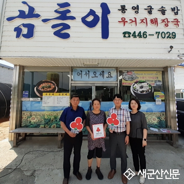 임피면 착한가게 28호점 탄생
