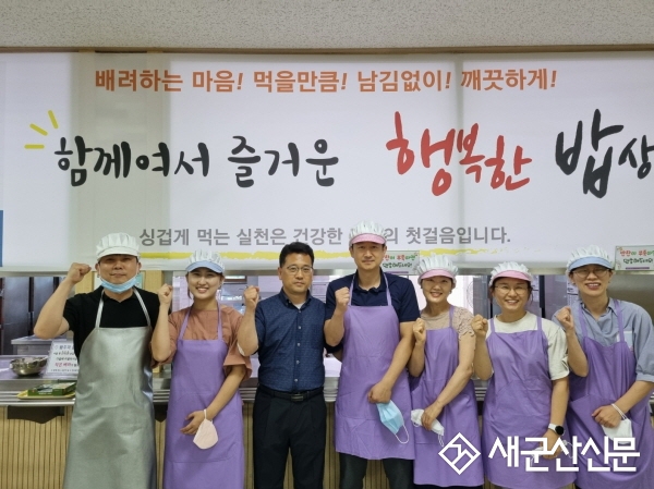 회현면, 금강노인복지관 배식 봉사
