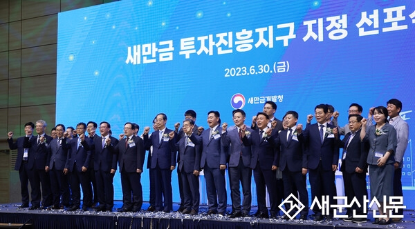 ‘이차전지 메카’ 새만금투자진흥지구 지정