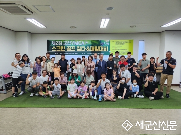 제2회 군산YMCA 스크린골프대회 ‘성황’