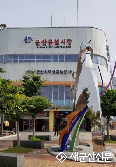 군산공설시장, 전통시장 맞춤형 관광컨설팅 공모 선정