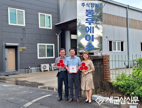 ㈜동우에이스, 서수면 착한가게 동참
