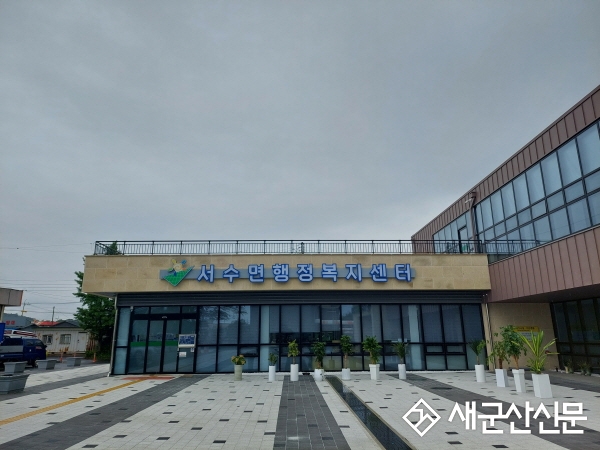 읍면동 사무소 명칭 ‘행정복지센터’로 일원화