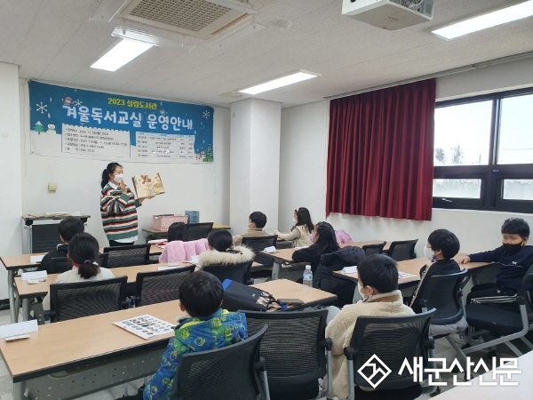 설림도서관 여름 프로그램 운영