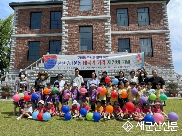 구암동, 나라사랑 거리 캠페인