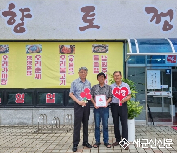 향토정, 성산면 착한가게 가입