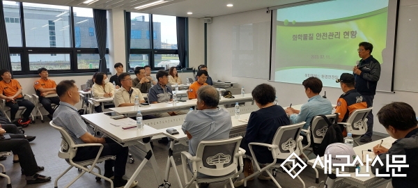 신규 유해화학물질 취급 사업장 안전 점검