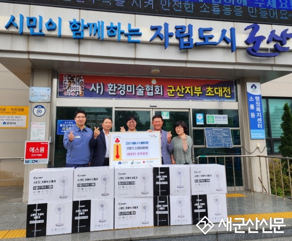 OCI㈜군산공장, 여름맞이 물품 기탁