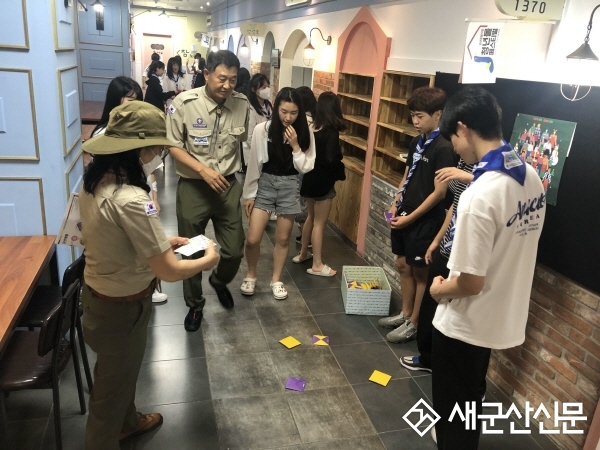 군산상일고, 군산 잼버리 로드 사전체험