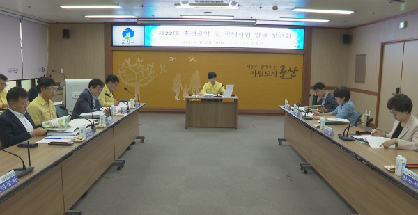 제22대 총선공약 및 국책사업 발굴보고회