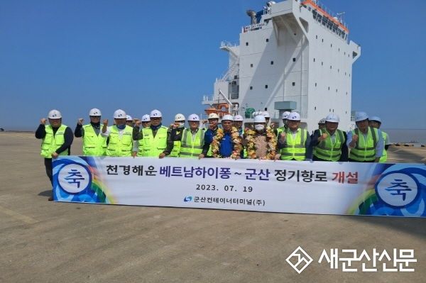 천경해운, 군산~베트남 하이퐁 컨테이너선 첫 입항