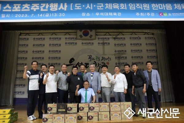 군산원협, 군산시체육회 짬뽕라면 지원