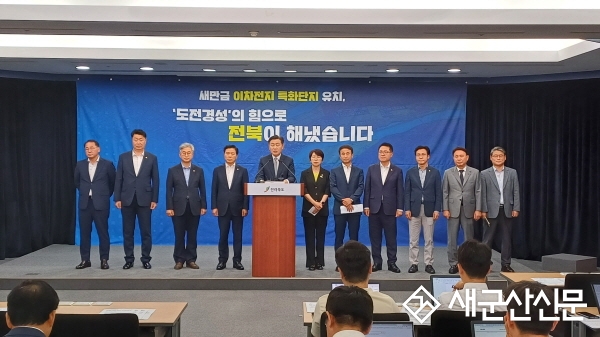 새만금 국가산업단지 이차전지 특화단지 최종 선정