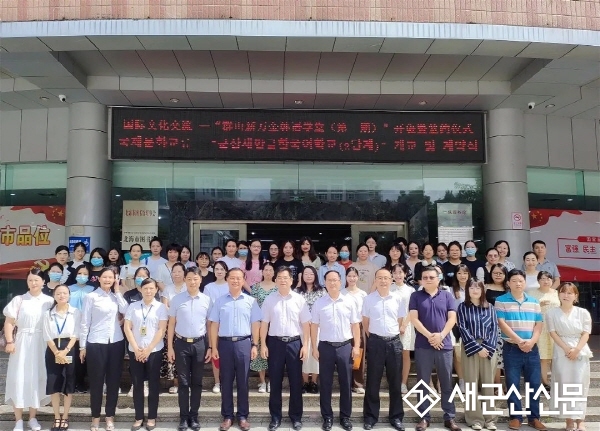‘군산새만금 문화학당’ 개강