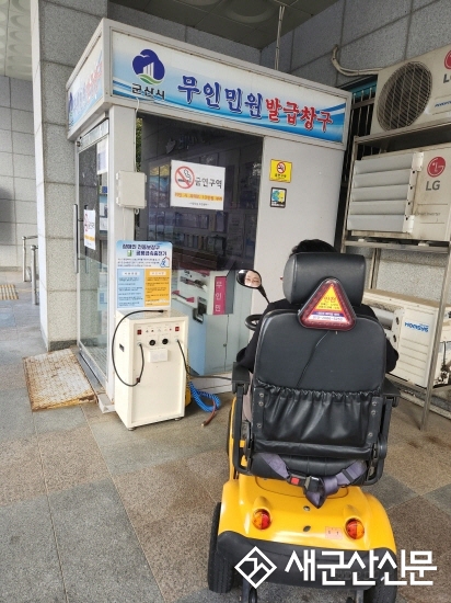 장애인 전동보장구 급속충전기 설치