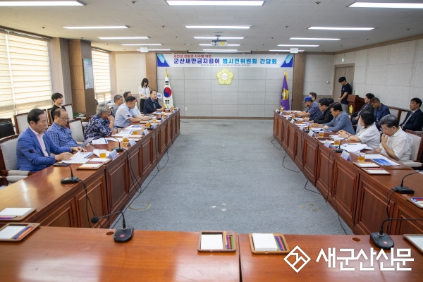 군산새만금지킴이 범시민위원회 간담회