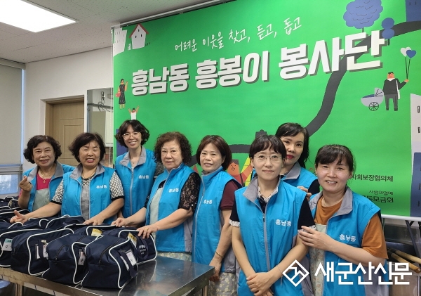 흥봉이 봉사대 밑반찬 봉사