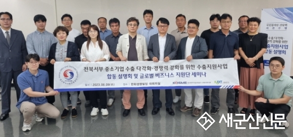중진공, 전북 서부 중소기업 수출 경쟁력 강화