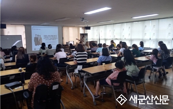 군산시 가족센터, 한국어 프로그램