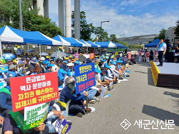 군산새만금지킴이 범시민위, 새만금 관할권 사수