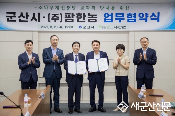 군산시-㈜팜한농 소나무재선충병 방제 협약