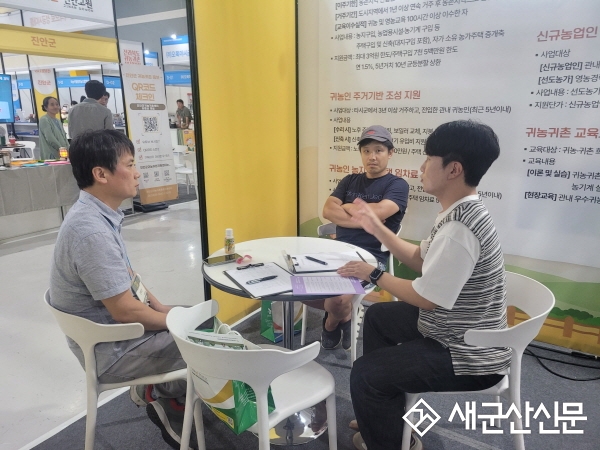 귀농귀촌 유치 지원 정책 실시
