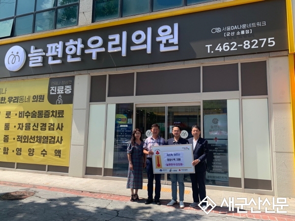 소룡동 늘편한 우리의원, 영양수액 정기 기탁