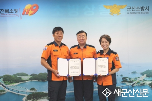 군산소방서, ‘공감소통관’ 임명
