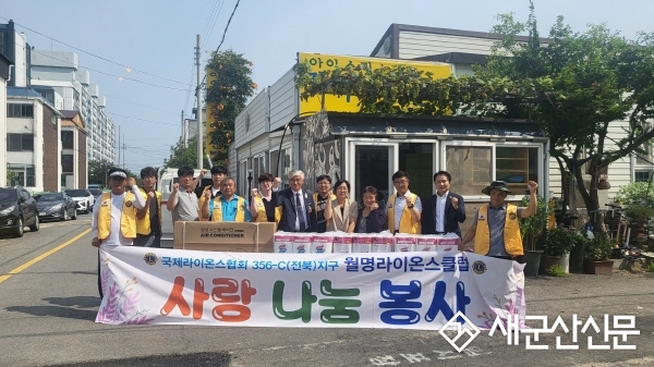군산월명라이온스클럽, 경암동 지역아동센터 냉난방기 기부